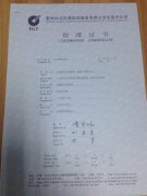 电磁式振动试验机计量报告