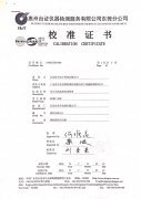 高温老化房计量证书